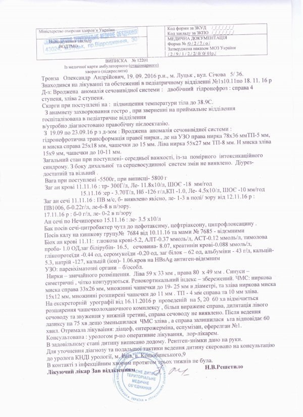 Просять допомогти врятувати новонародженого сина волинського атошника