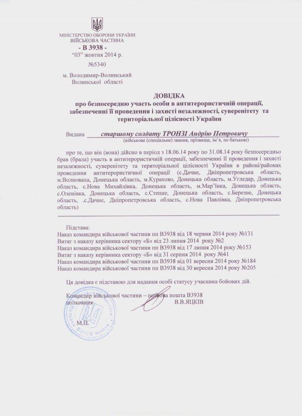 Просять допомогти врятувати новонародженого сина волинського атошника