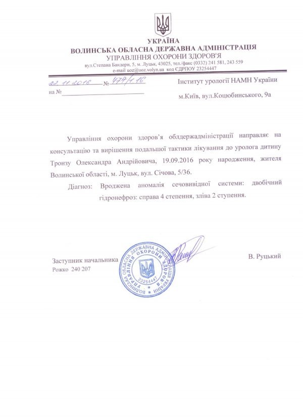 Просять допомогти врятувати новонародженого сина волинського атошника