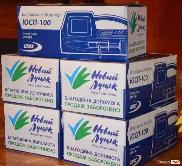 Луцька міська лікарня отримала нове обладнання