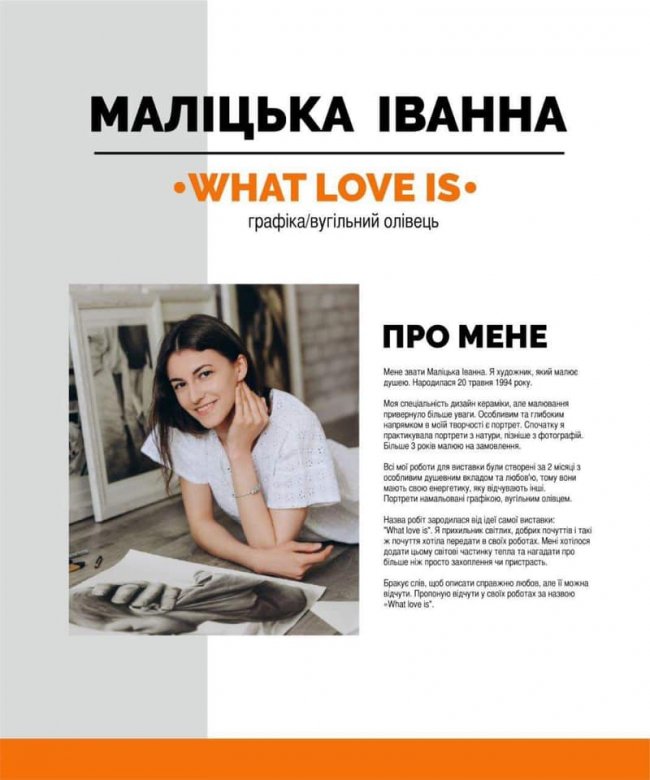 У «ПортCity» – виставка робіт талановитої художниці*