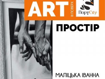 У «ПортCity» – виставка робіт талановитої художниці*