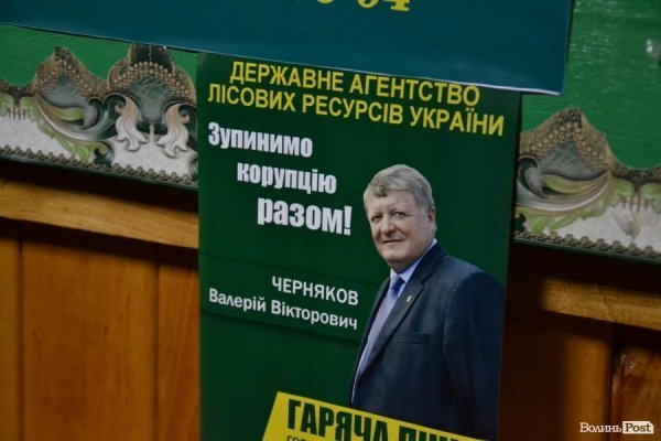 На Волині – скандал через спробу розформувати «Рожищеагроліс». ФОТО