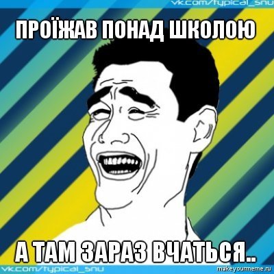 Як студенти СНУ жартують над університетом і навчанням. ФОТО