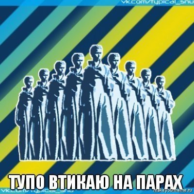 Як студенти СНУ жартують над університетом і навчанням. ФОТО