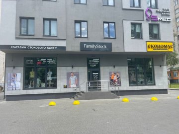 Нові брендові речі за доступною ціною: у Луцьку відкрили другий «Family Stock»*