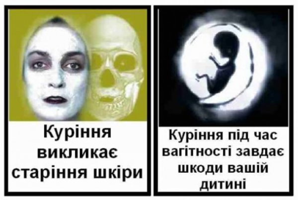 Якими малюнками на пачках цигарок лякатимуть курців. ФОТО