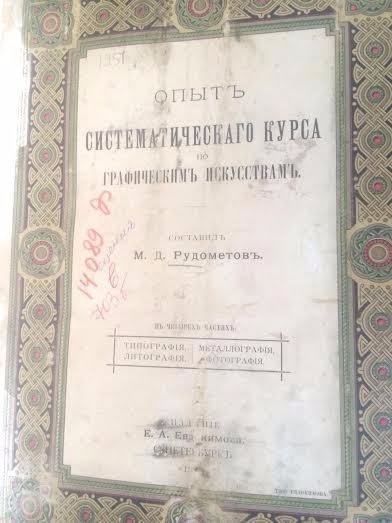 Старовинні книги хотіли вивезти до Польщі. ФОТО