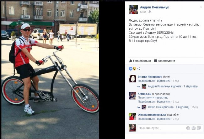 Велодень-2017 в Луцьку: емоції з Facebook