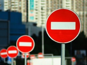 У Луцьку тимчасово перекриють деякі вулиці. СПИСОК