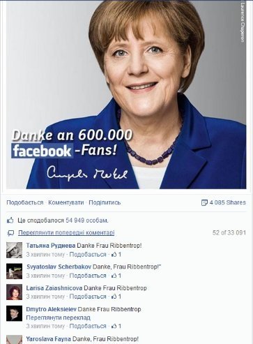 Українці «бомблять» Меркель у соцмережах: «Danke, Frau Ribbentrop!» ФОТО