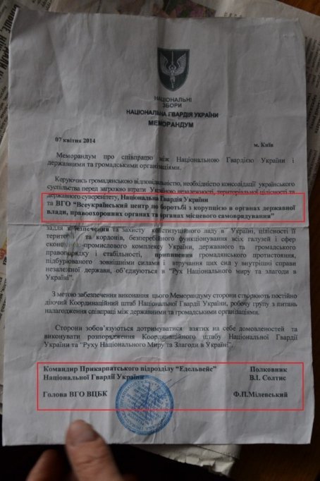 У Луцьку затримали псевдоволонтерів, що збирали на допомогу «Айдару». ФОТО