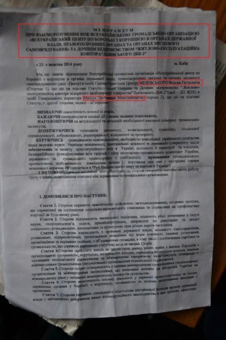 У Луцьку затримали псевдоволонтерів, що збирали на допомогу «Айдару». ФОТО