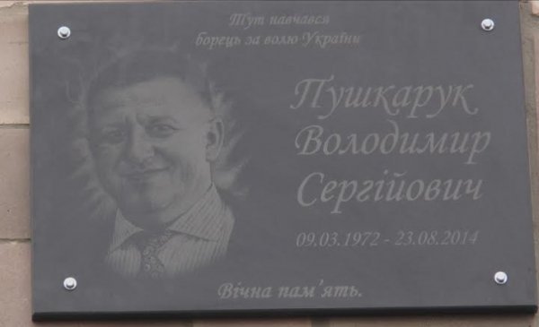 У Нововолинську увіковічнили пам’ять загиблих героїв на сході України. ФОТО