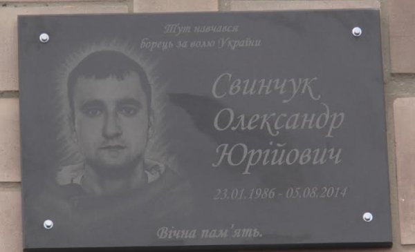 У Нововолинську увіковічнили пам’ять загиблих героїв на сході України. ФОТО