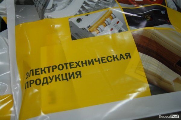 Компанія «ІЕК Україна» познайомила волинян зі своєю продукцією. ФОТО*