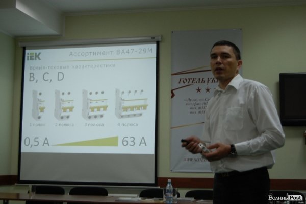 Компанія «ІЕК Україна» познайомила волинян зі своєю продукцією. ФОТО*