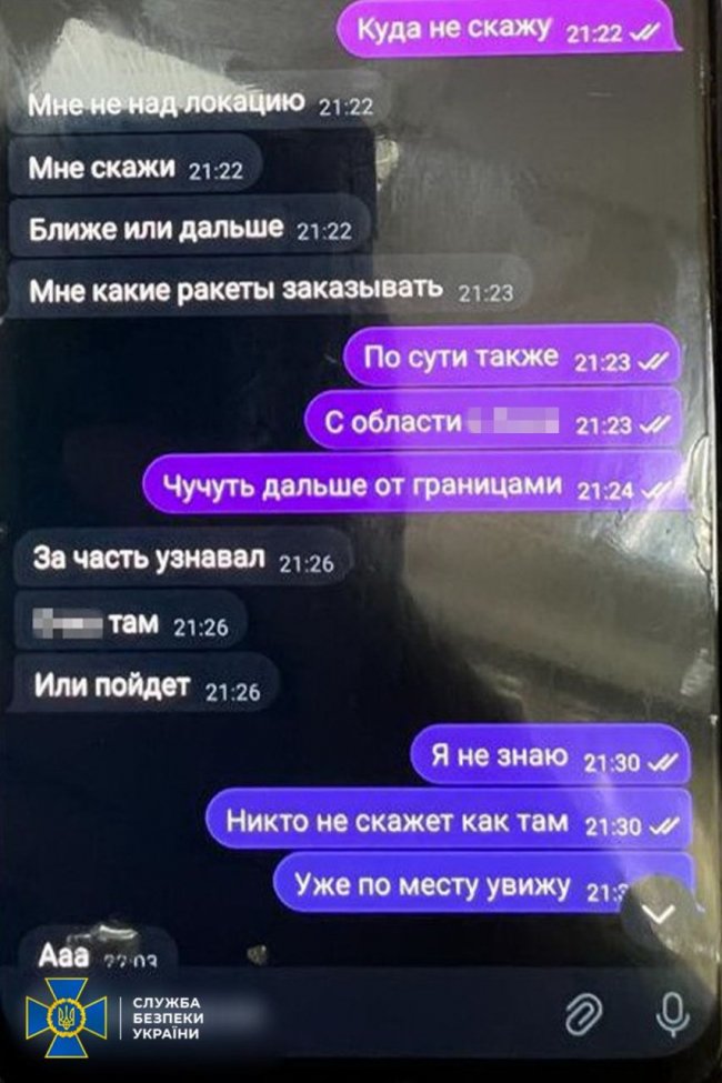 У «Гвардію наступу» пробрався російський «кріт», але ненадовго