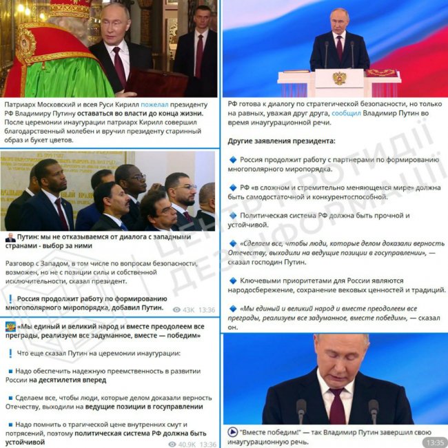 Експерти ЦПД пояснили «миролюбні» заяви путіна