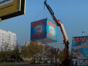 Над головами луцьких пішоходів повісили небезпечну рекламу. ФОТО