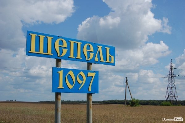 Чиновники перевірили якість життя на селі під Луцьком. ФОТО