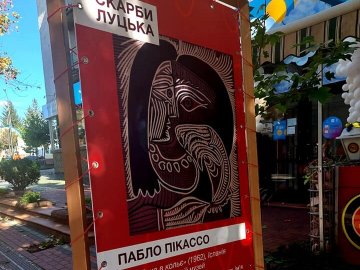 Показали, які і де зберігаються «Скарби Луцька».ФОТО