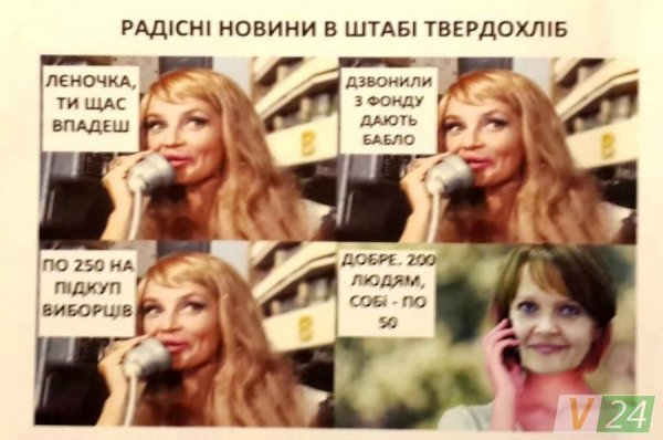 Вибори на Волині: кандидатів у Княгининку «чорнять» магами і відьмами