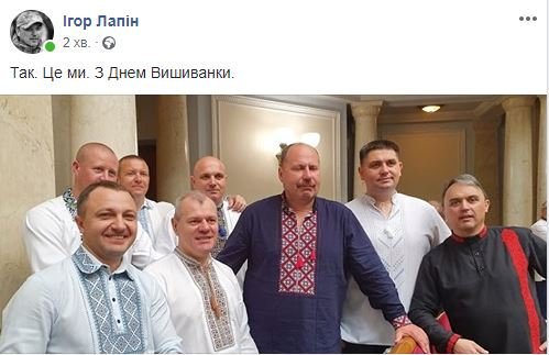 Нардеп Ігор Лапін