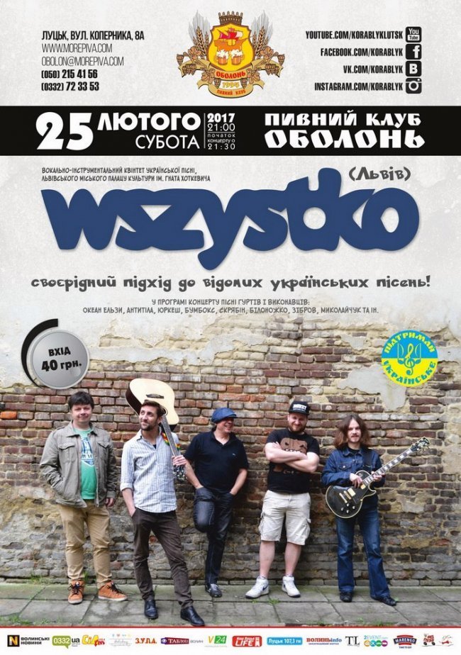 Куди піти у вихідні: 24-26 лютого