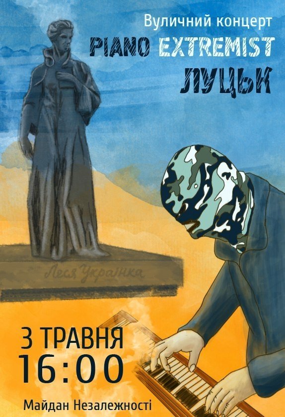 Піаніст-екстреміст зіграє на луцькому Майдані