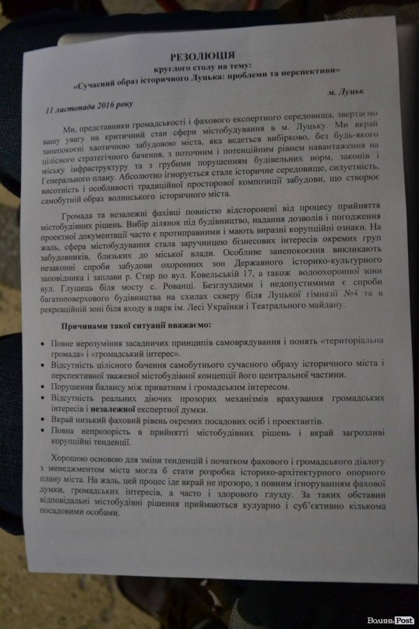 Лучани виступили проти проекту забудови на Ковельській
