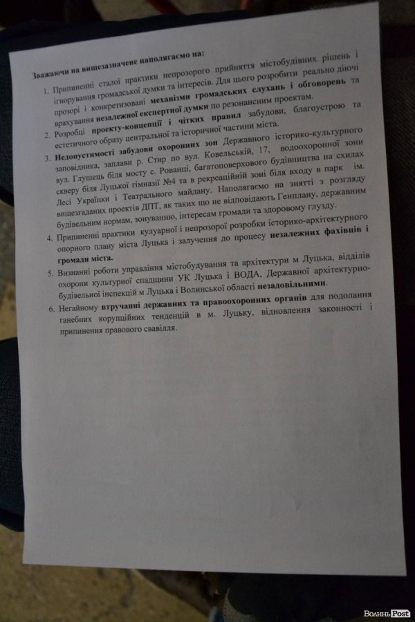Лучани виступили проти проекту забудови на Ковельській