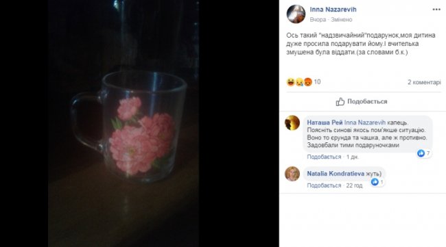 «Здайте гроші або поверніть кружку», – мама учня луцького ліцею про подарунки дітям