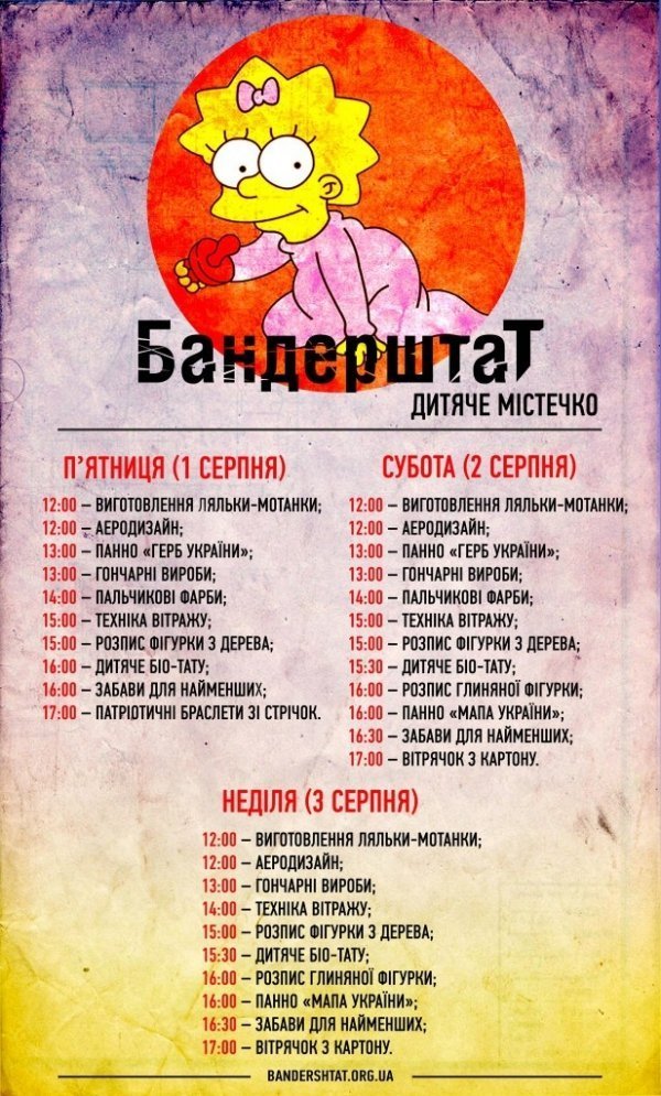 Оприлюднили програму «Бандерштату»