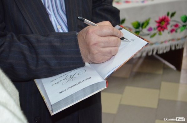 У Луцьку Володимир Лис презентував свій новий роман