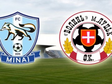 Матч, у якому «Волинь» боротиметься за путівку в УПЛ, перенесли 