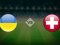 Вирішальний матч Україна – Швейцарія скасували 