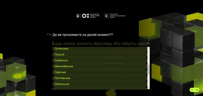 МОН назвало Волинську область Луцькою в опитуванні про стан освіти