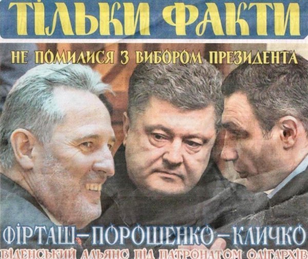 У Луцьку з'явилася агітація проти Порошенка