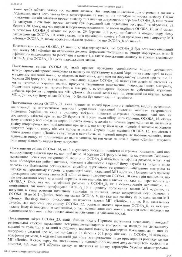 На Волині управління ветеринарії може очолити чиновник з кримінальним минулим