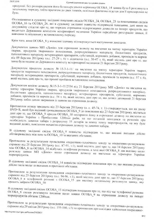На Волині управління ветеринарії може очолити чиновник з кримінальним минулим