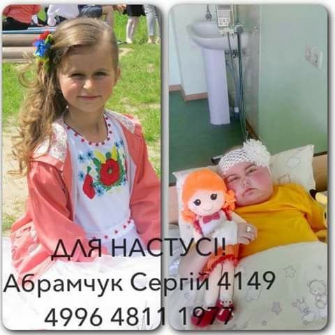 Атовець продає прапор із підписом Вакарчука заради життя маленької волинянки