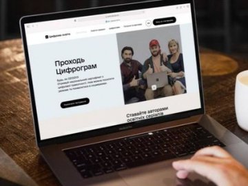 Понад 20 тисяч волинян пройшли тест на цифрову грамотність