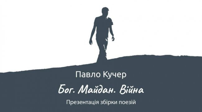 Куди піти у вихідні в Луцьку: 30 березня - 1 квітня