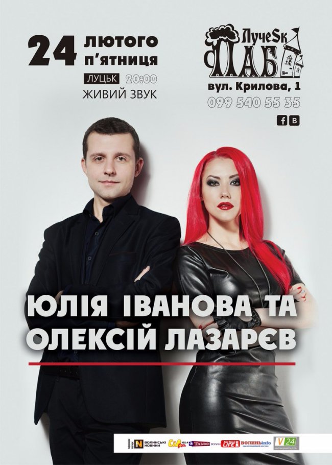 Куди піти у вихідні: 24-26 лютого