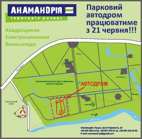 Сказали, коли в Луцьку запрацює автодром