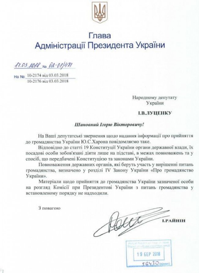 Скандальний священик з Росії має фальшивий паспорт, виданий на Волині