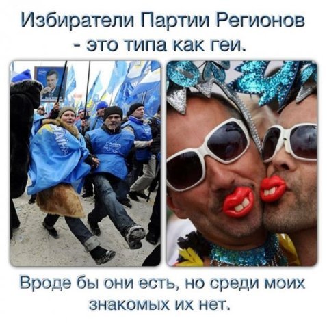 Вибори і глум: смішні написи на бюлетенях, фотожаби і демотиватори