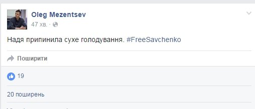 Надія Савченко припинила сухе голодування