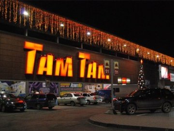 У гіпермаркеті «Там Там» за найдовший чек – подарунок*